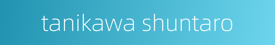 tanikawa shuntaro的同义词