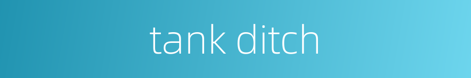 tank ditch的同义词