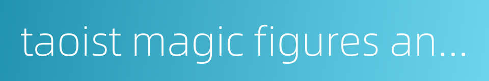 taoist magic figures and charmed water的同义词
