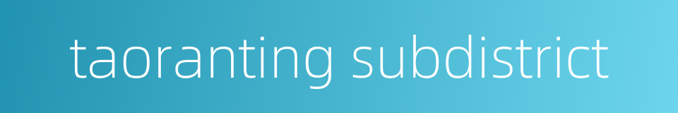 taoranting subdistrict的同义词