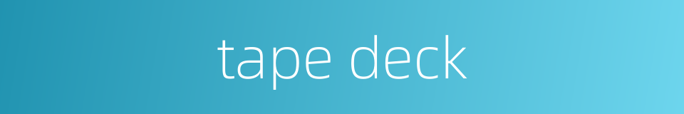 tape deck的同义词