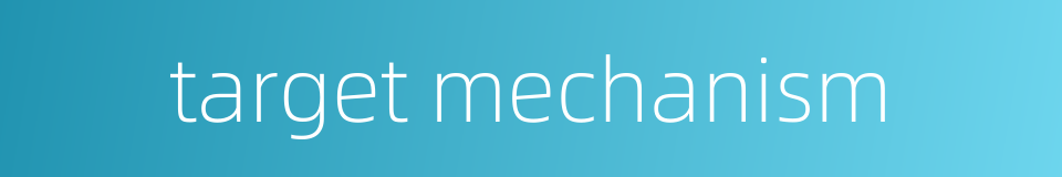 target mechanism的同义词