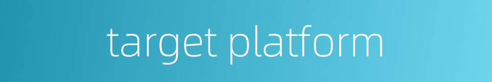 target platform的同义词
