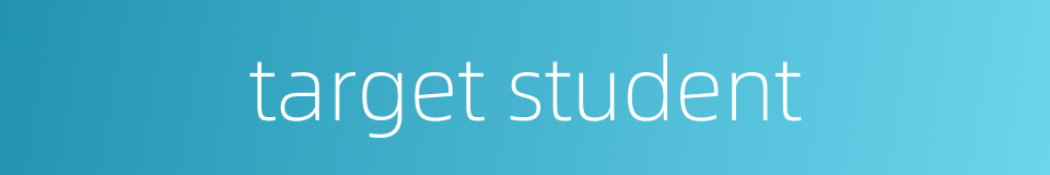 target student的同义词