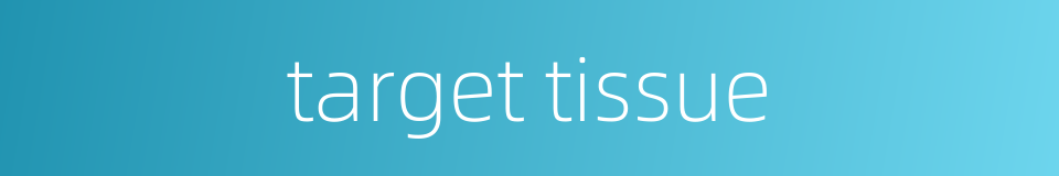 target tissue的同义词