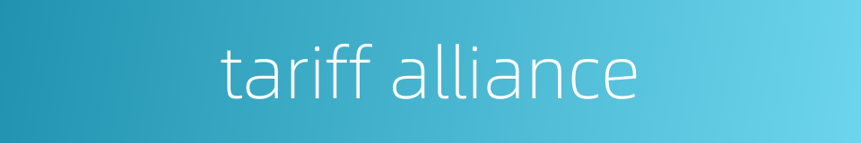 tariff alliance的同义词