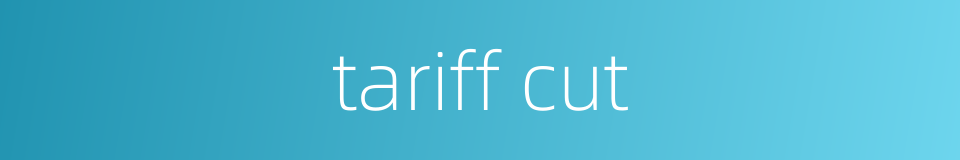 tariff cut的同义词