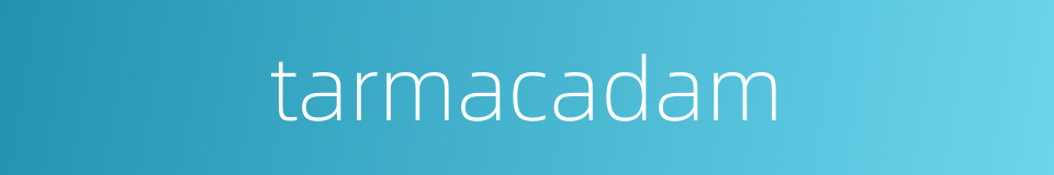 tarmacadam的同义词