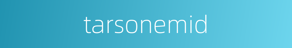 tarsonemid的同义词