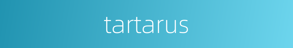 tartarus的同义词