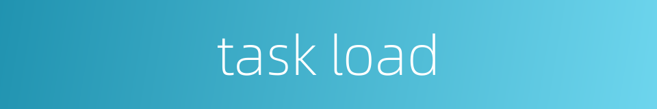 task load的同义词