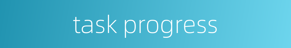task progress的同义词