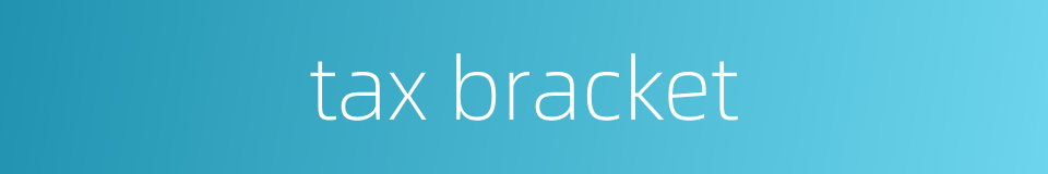 tax bracket的同义词