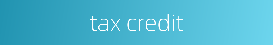 tax credit的同义词