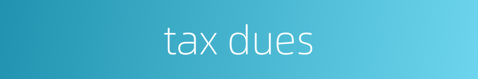 tax dues的同义词