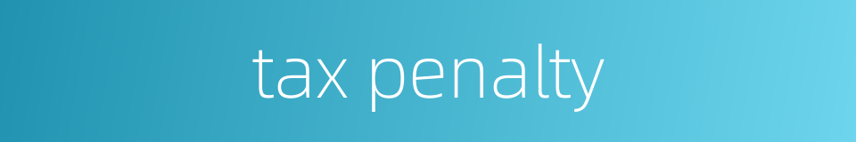 tax penalty的同义词