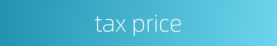 tax price的同义词