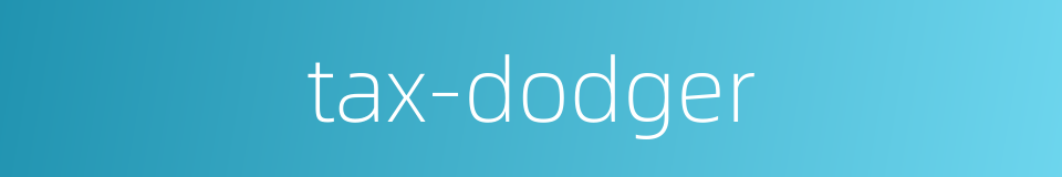 tax-dodger的同义词