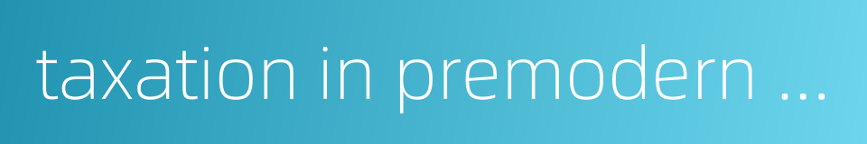 taxation in premodern china的同义词