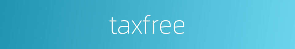 taxfree的同义词