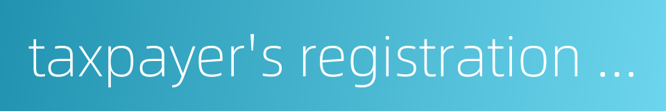 taxpayer's registration number的同义词