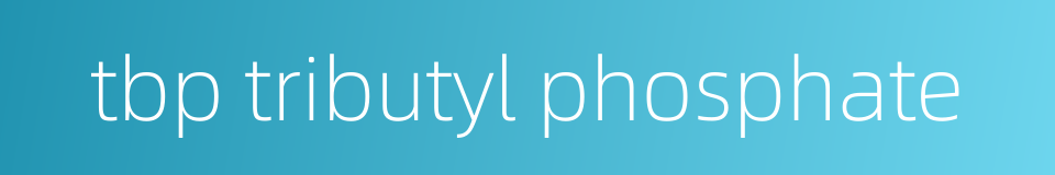 tbp tributyl phosphate的同义词
