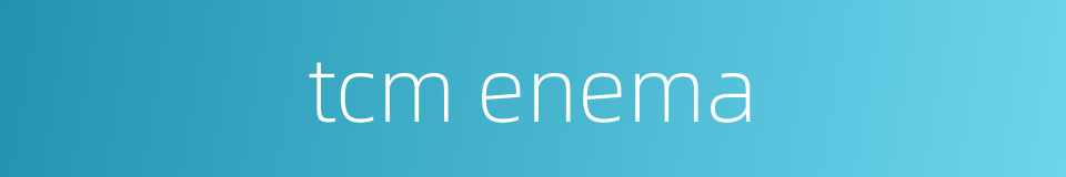 tcm enema的同义词