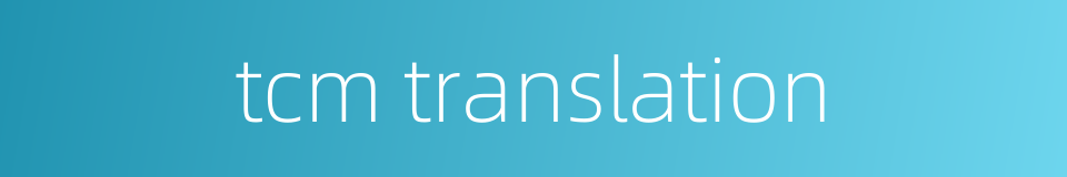 tcm translation的同义词