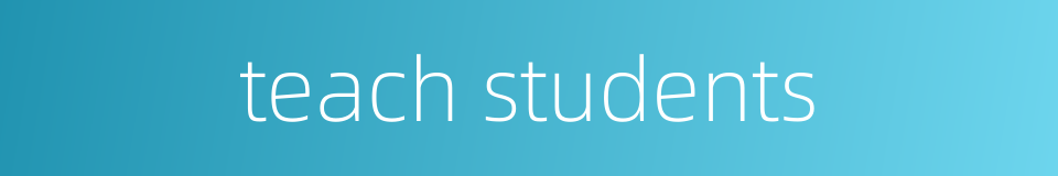 teach students的同义词