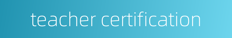 teacher certification的同义词