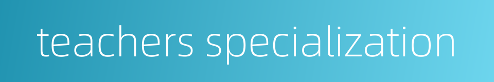 teachers specialization的同义词