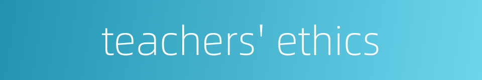 teachers' ethics的同义词