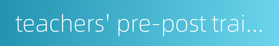 teachers' pre-post training的同义词