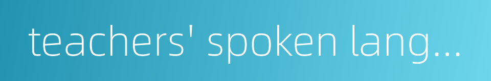 teachers' spoken language的同义词