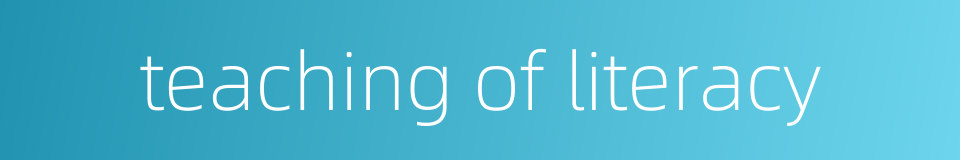 teaching of literacy的同义词