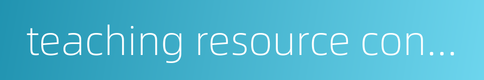 teaching resource construction的同义词