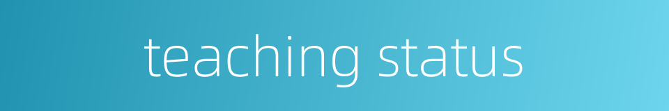 teaching status的同义词