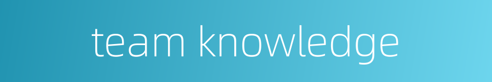 team knowledge的同义词