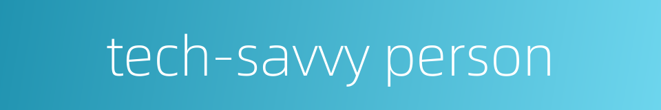 tech-savvy person的同义词