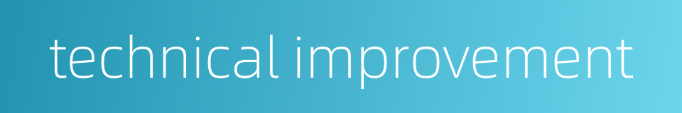 technical improvement的同义词
