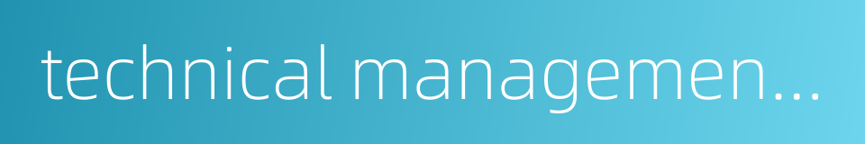 technical management of construction的同义词