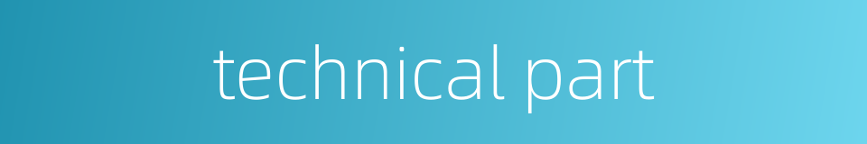 technical part的同义词