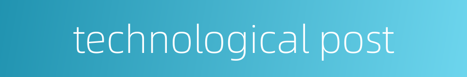 technological post的同义词