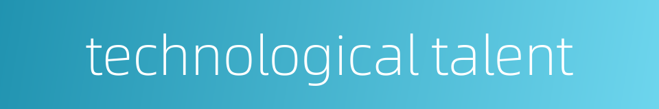 technological talent的同义词