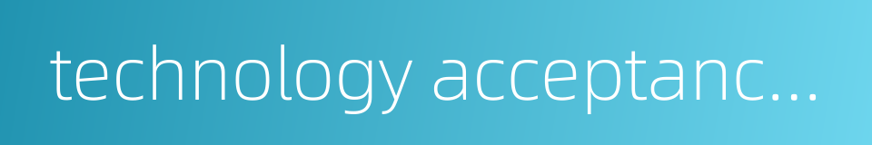 technology acceptance model的同义词