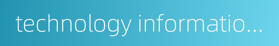 technology information system的同义词