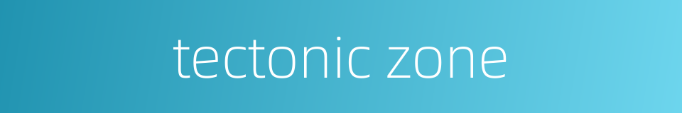 tectonic zone的同义词