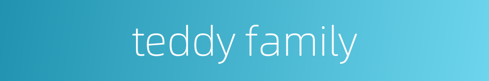 teddy family的同义词