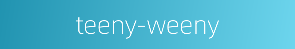 teeny-weeny的同义词