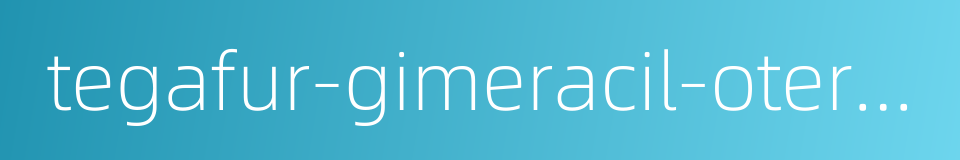 tegafur-gimeracil-oteracil potassium capsule的同义词